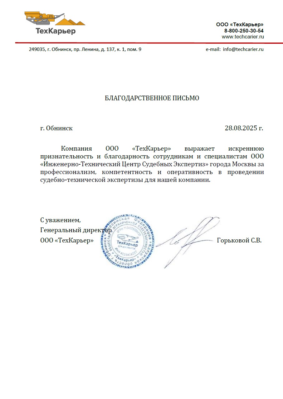 ООО «ТехКарьер»